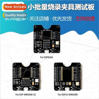 ESP32WROVER/ESP8266/ESP-WROOM-32 Development Boards Small Ba