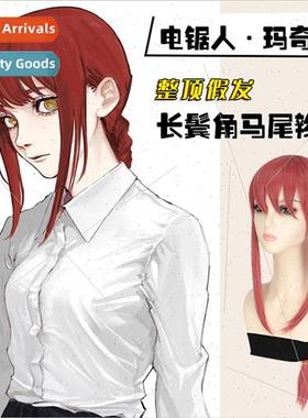 Wig full head set Chainsaw Man Machima COS anime wig Chainsa