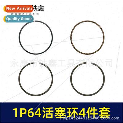 1P64 Piston Ring 4 pcs Set Air Compressor Air Pump Universal