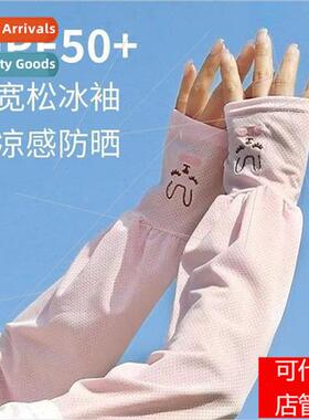 Loose  ice sleeve sunscreen ice silk sleeve set outdoor suns