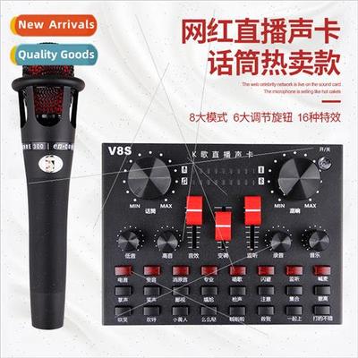 V8S cell phone sound card volcano K song shouting anchor mic