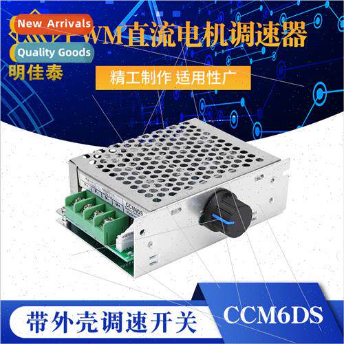 CCM6DS PWM DC Motor Speed Controller 12V24V36V30A Controller
