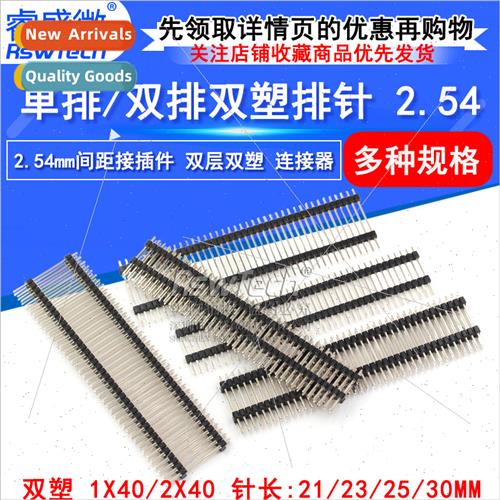 Double layer row pins ngle row 2.54mm Double row 2*40p 1x40p