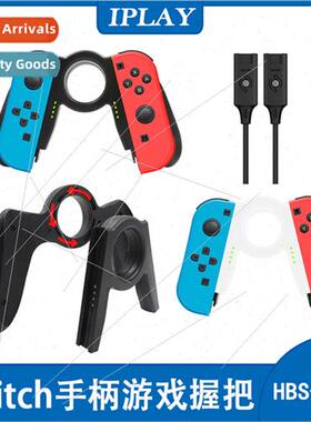 SwchOLED Left Right Joystick Gaming GripsSwch Detachable Sma