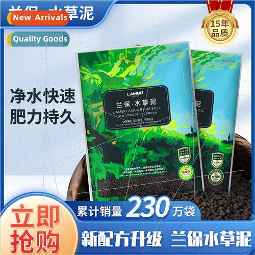Lamborghini Aqua Mud Fish Aquarium Substrate Sand Base Ferti