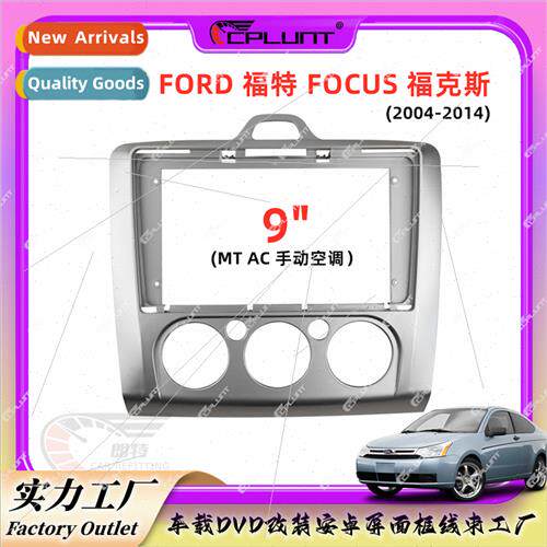 Car Android large screen DVD radio Variety set frame适用Ford
