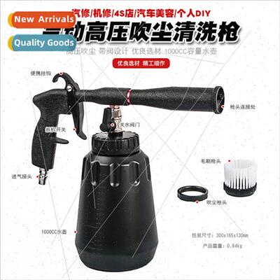 High-pressure car beauty interior cleaning gun roof engine s