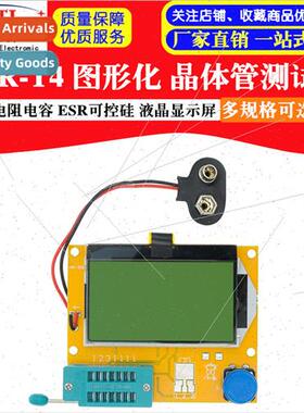 LCR-T4 Graphic Transistor Tester Resistance Capacance ESR SC