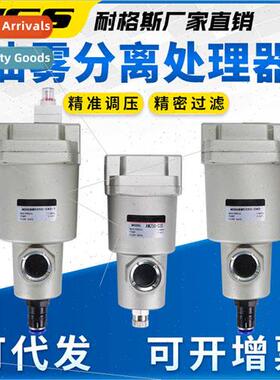 Main circu filter oil mist separator AFF/AM/AMD/AMG/AMH/AME/