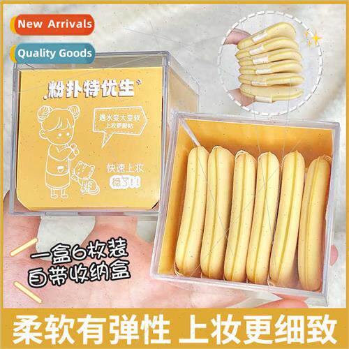 Butter cookie air cushion puff dry wet can be used on both s