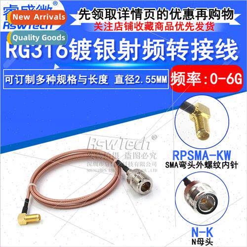 RF Antenna Extension Cable SMA Curved Female Pin to N Female