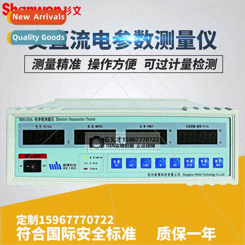 new WB100A/B/C AC/DC dual-use electrical parameter meter Pow