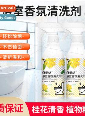 Bathroom Fragrance Cleaner Home Bathroom Stain Removal Toile