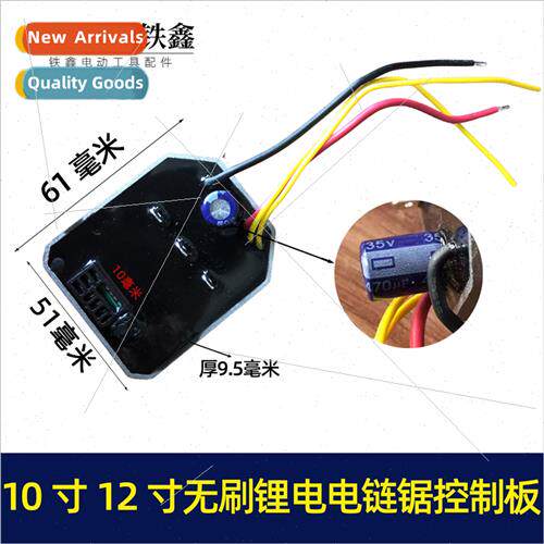 10 inch 12 inch brushless lhium electric chain saw control b