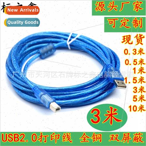 3M Transparent Blue 64 Braid USB Print Cable 2.0 Printer Cab