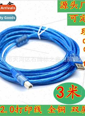 3M Transparent Blue 64 Braid USB Print Cable 2.0 Printer Cab