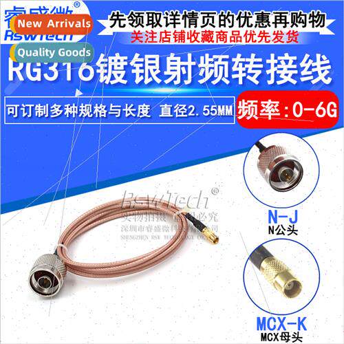 MCX Female to N Male HF Antenna Extension Cable RG316 lver P
