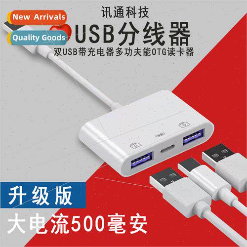 适用Apple mobile phone to USB3.0 plus charging conversion OT