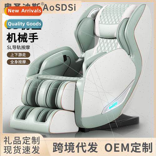 S massage chair home body multi-function zero gravy capsule