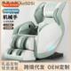 home body gravy massage capsule zero chair function multi