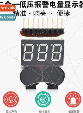 1-8S 2-in-1 Voltage Display BB Loud Low Voltage Alarm Electr