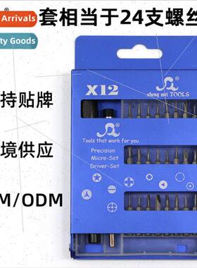 X12 Telecom Removal Screwdriver Phillips T1 Apple Cell Phone