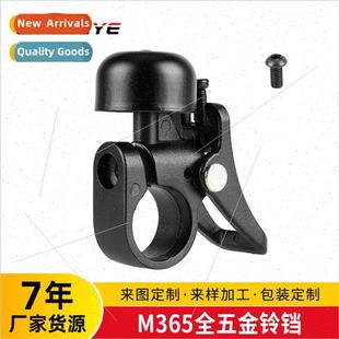 scooter universal accessories alloy PRO2 aluminum bel PRO