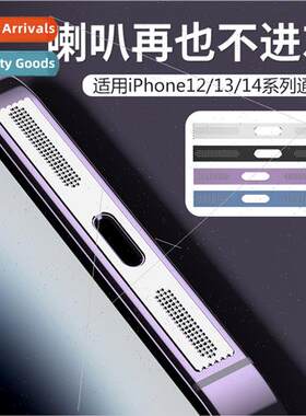 适用15 cell phone dust sticker iphone14promax speaker dust n