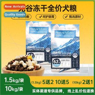 Dog All 10kg 1.5kg Food Dried Purpose Extra Nature