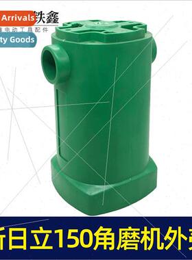 Dragon 04-125 Angle Grinder Case Hachi 125 150 Case 125 Hous