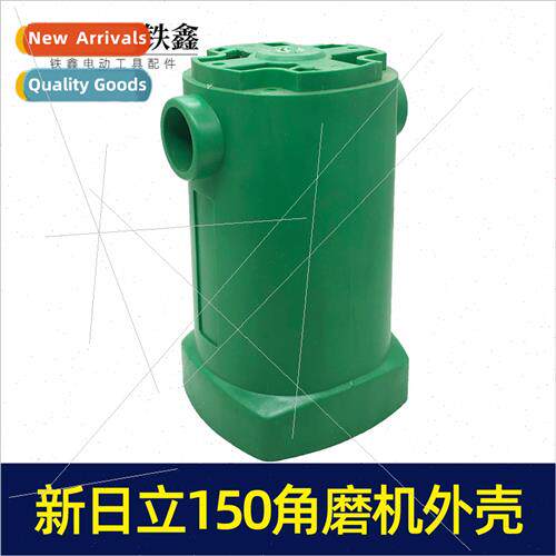 Dragon 04-125 Angle Grinder Case Hachi 125 150 Case 125 Hous