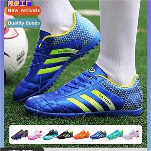 Childrens soccer shoes broken spikes elementary school stude