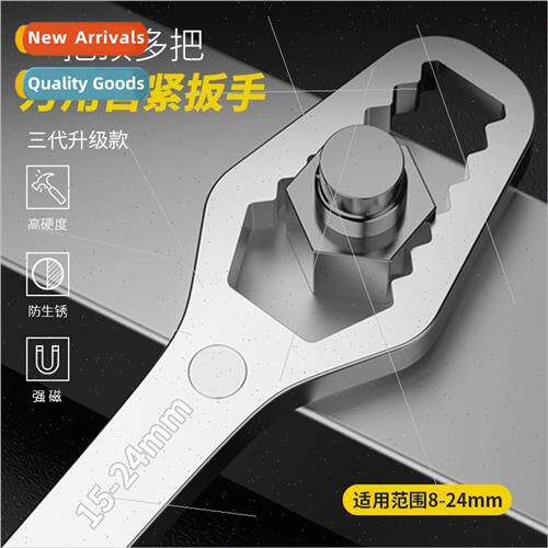 Multifunctional plum wrench double head self-tightening glas