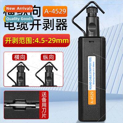 4.5-29mm round cable stripper tool cable sheath slitter hori