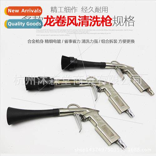 Pneumatic high-pressure tornado cleaning gun car interior cl