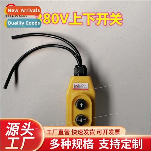 Crane swch up down home electric hoist lift hoist handle 220