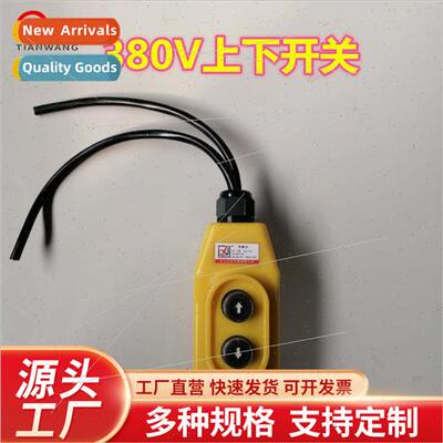 Crane swch up down home electric hoist lift hoist handle 220