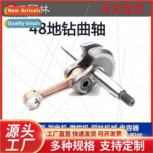 48 Ground Drill Crankshaft 63cc Engine Power Drill Mower Par