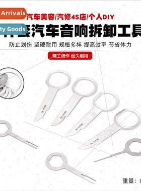 Volkswagen BMW car CDDVD audio disassembly tool center conso