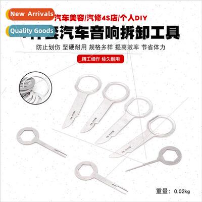 Volkswagen BMW car CDDVD audio disassembly tool center conso