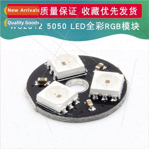 WS2812 5050 RGB LED built-in full-color driver color light 3
