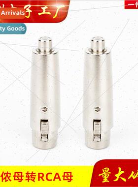 XLR Female to Lotus Female Microphone Female to RCA Female R