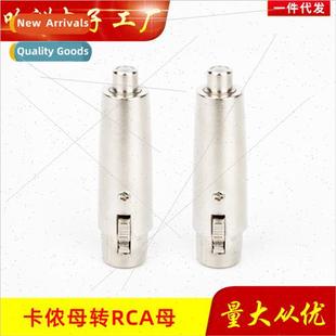 XLR Female to Lotus Female Microphone Female to RCA Female R