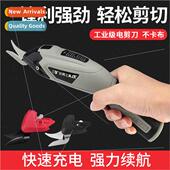 rechargeable electric clippers fabric scissors cut Trimming