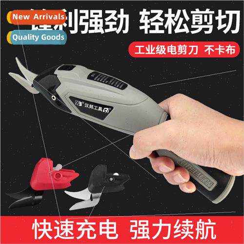 Trimming rechargeable clippers cut fabric electric scissors