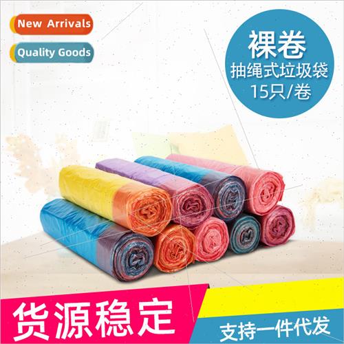 Garbage bags drawstring thickened large colorful breakpoint