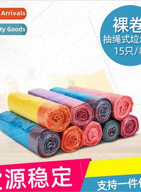 Garbage bags drawstring thickened large colorful breakpoint
