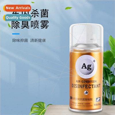 Car deodorization car disinfection sterilization deodorizati