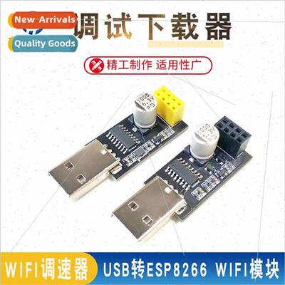 USB to ESP8266 WIFI module adapter board cell phone computer
