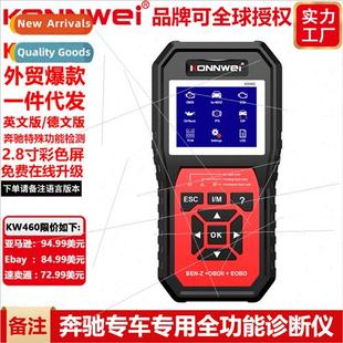 special ABS Benz airbags dedicated full KW460 features